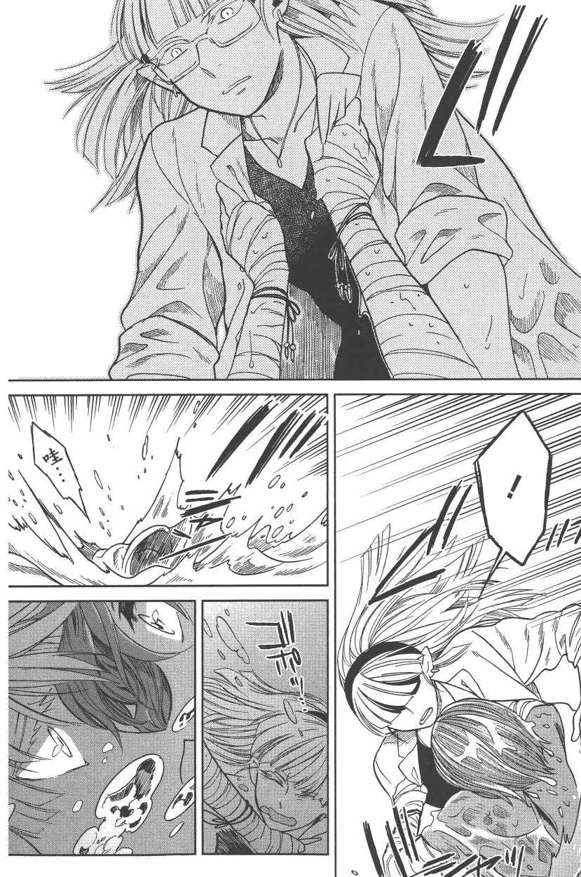 《魔法使之嫁》漫画最新章节第5卷免费下拉式在线观看章节第【103】张图片