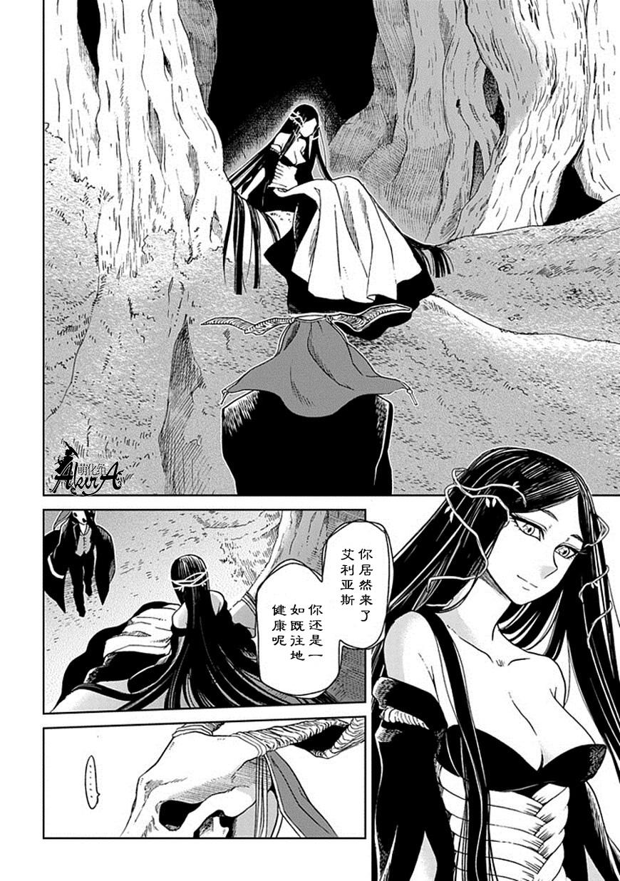 《魔法使之嫁》漫画最新章节第23话免费下拉式在线观看章节第【16】张图片