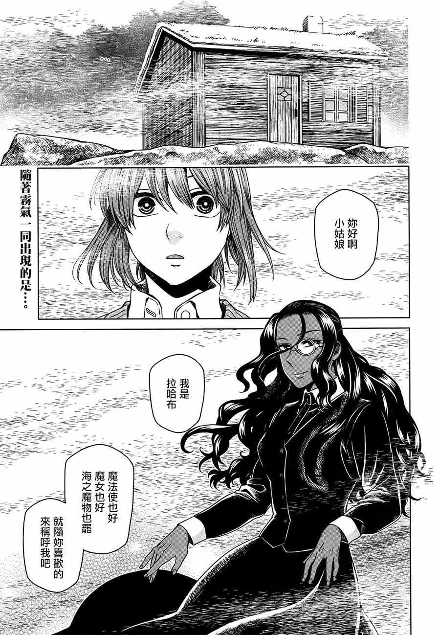 《魔法使之嫁》漫画最新章节第52话免费下拉式在线观看章节第【1】张图片