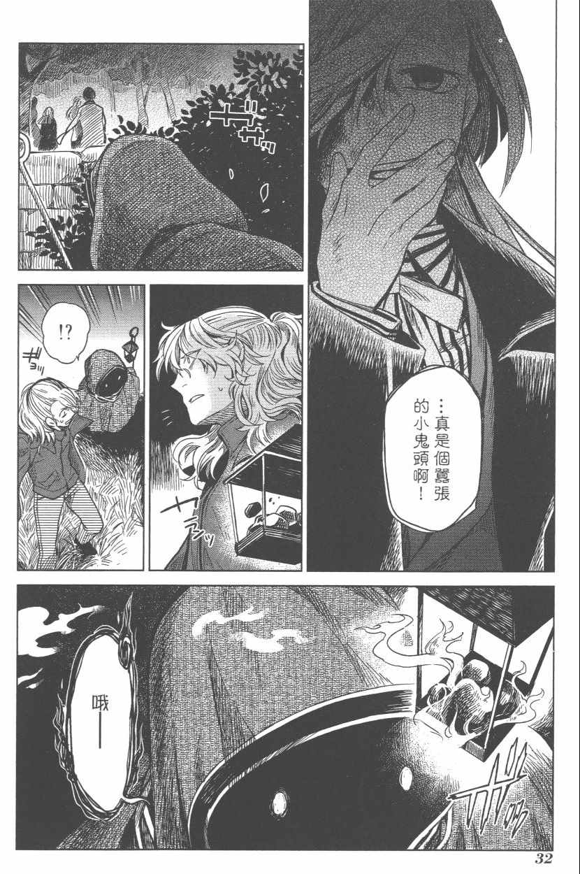 《魔法使之嫁》漫画最新章节第3卷免费下拉式在线观看章节第【35】张图片