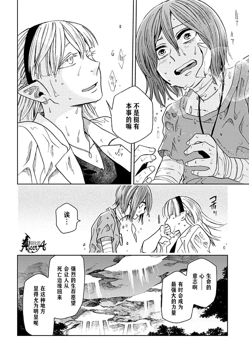 《魔法使之嫁》漫画最新章节第23话免费下拉式在线观看章节第【36】张图片