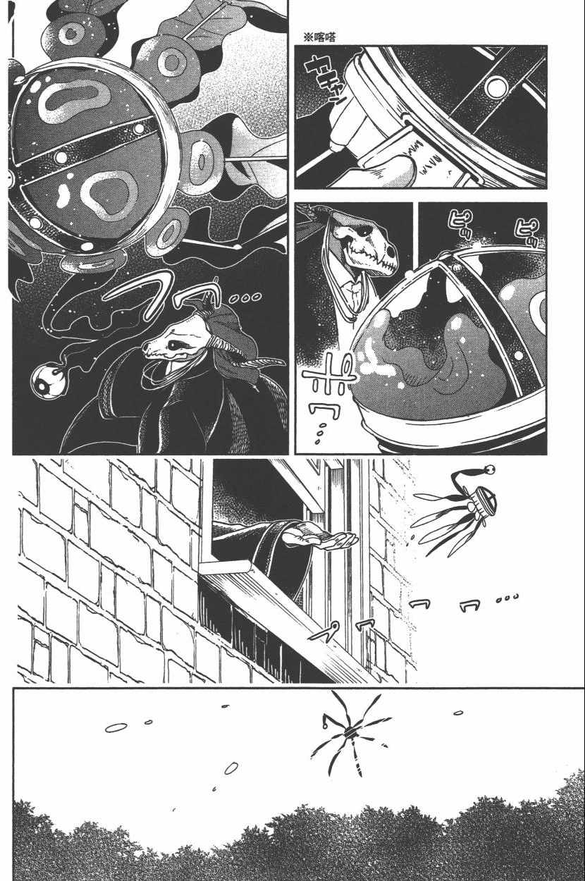 《魔法使之嫁》漫画最新章节第6卷免费下拉式在线观看章节第【13】张图片