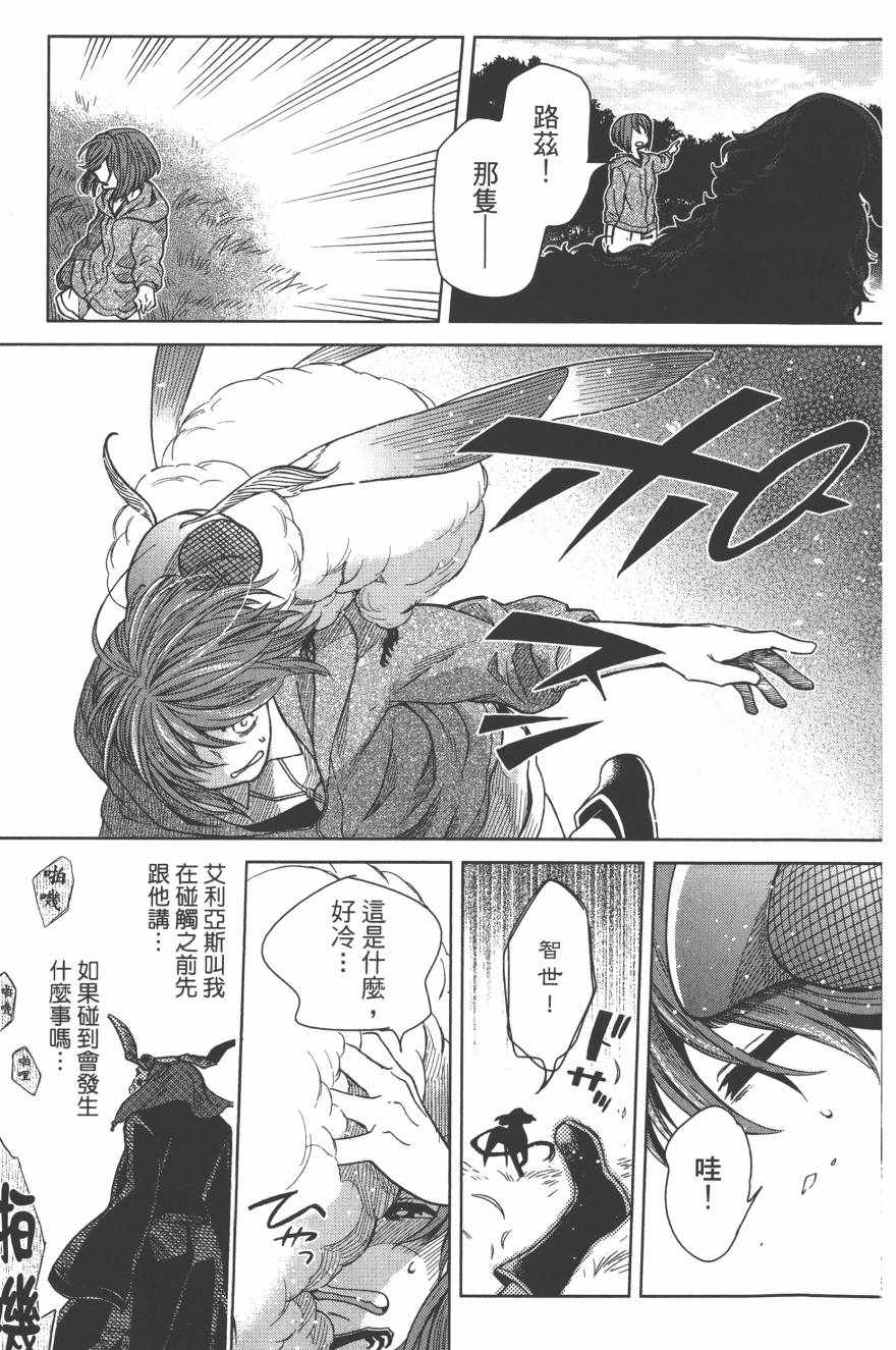 《魔法使之嫁》漫画最新章节第4卷免费下拉式在线观看章节第【122】张图片