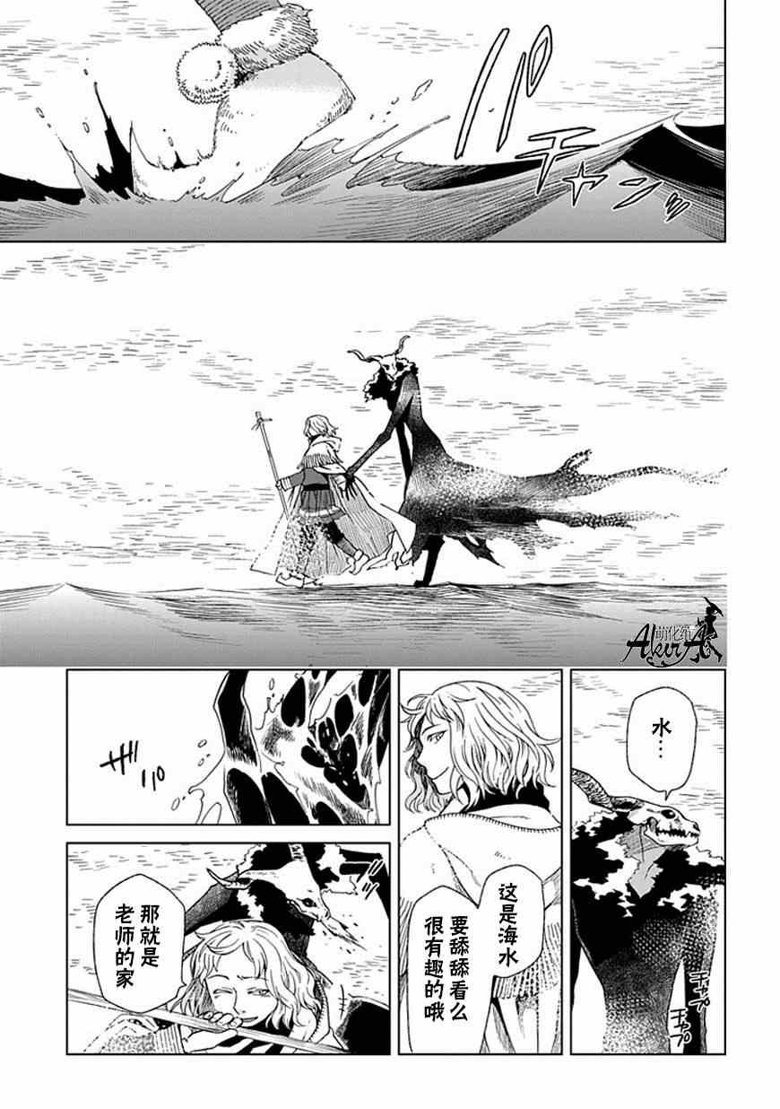 《魔法使之嫁》漫画最新章节第16话免费下拉式在线观看章节第【10】张图片