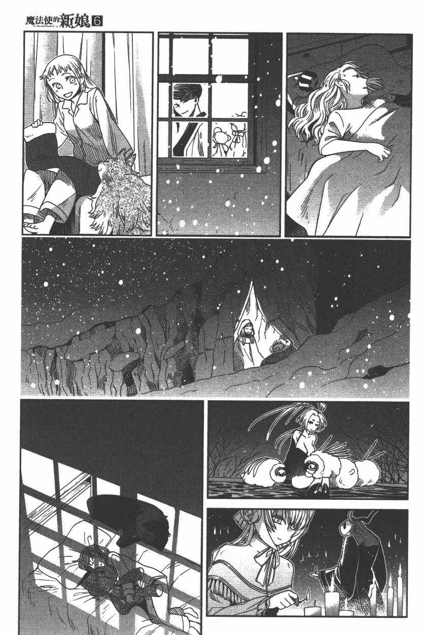《魔法使之嫁》漫画最新章节第6卷免费下拉式在线观看章节第【78】张图片