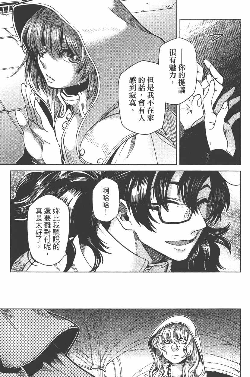 《魔法使之嫁》漫画最新章节第7卷免费下拉式在线观看章节第【132】张图片