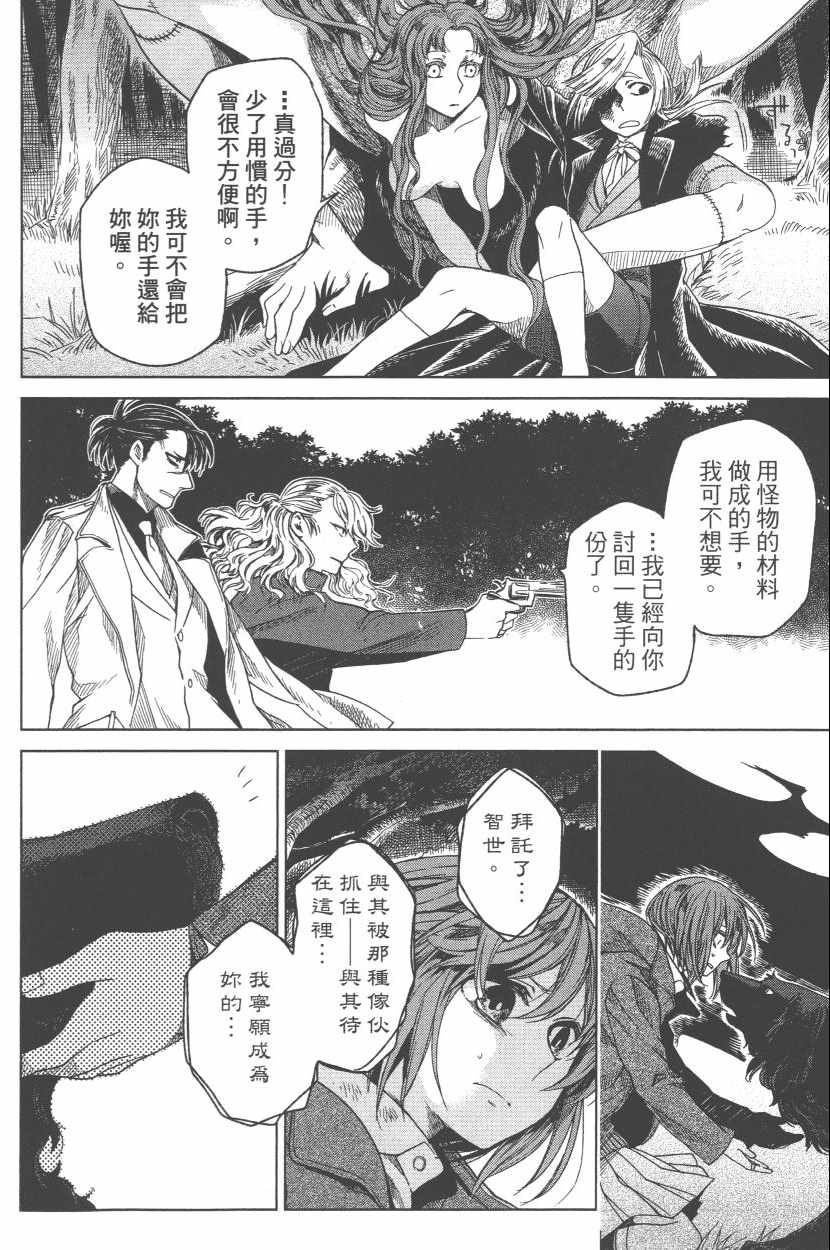 《魔法使之嫁》漫画最新章节第3卷免费下拉式在线观看章节第【59】张图片