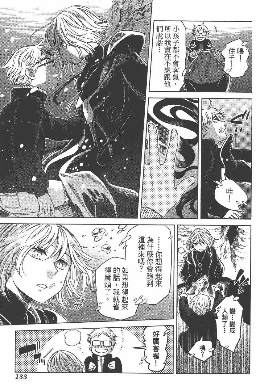 《魔法使之嫁》漫画最新章节第6卷免费下拉式在线观看章节第【136】张图片