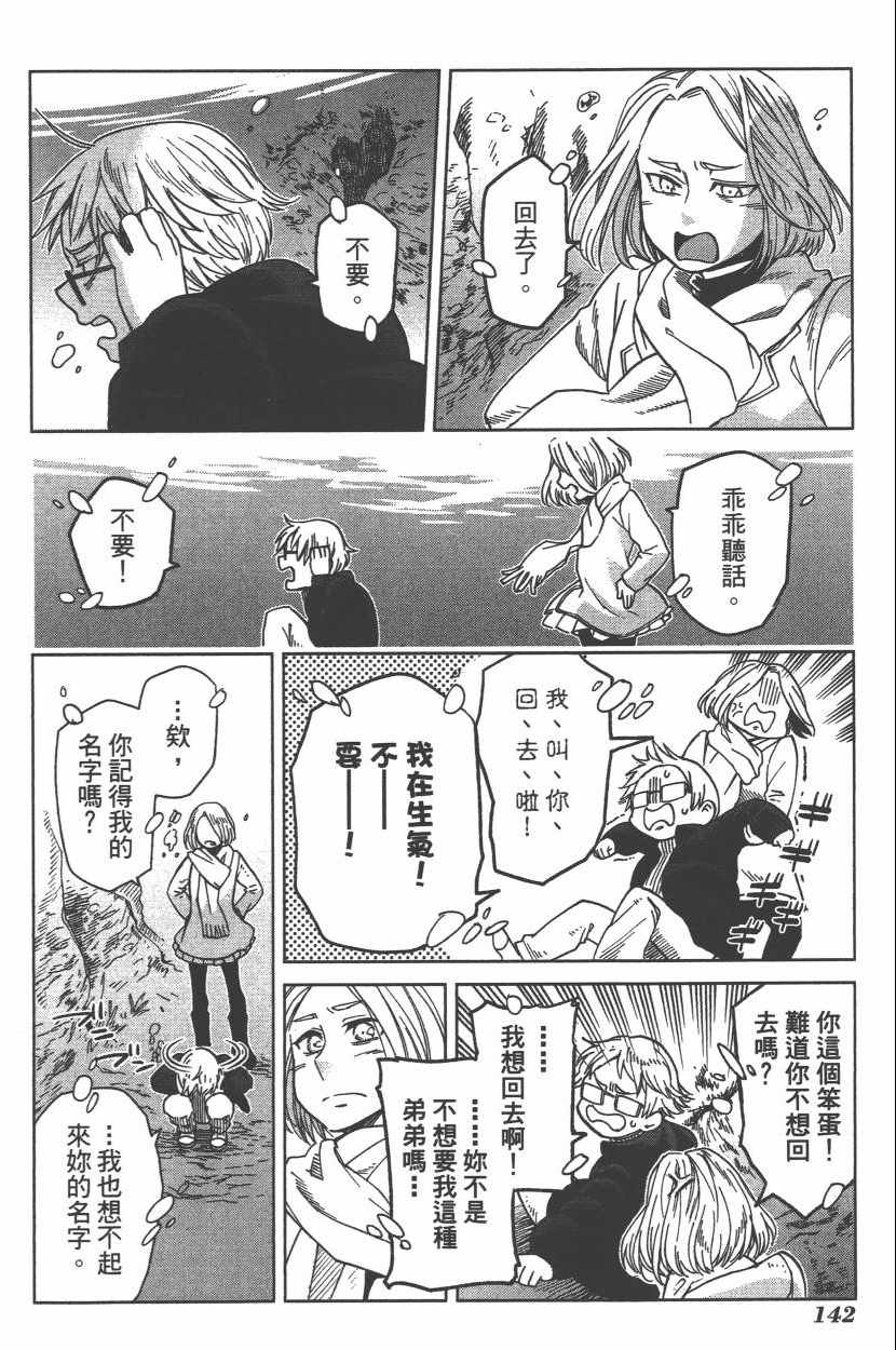《魔法使之嫁》漫画最新章节第6卷免费下拉式在线观看章节第【145】张图片