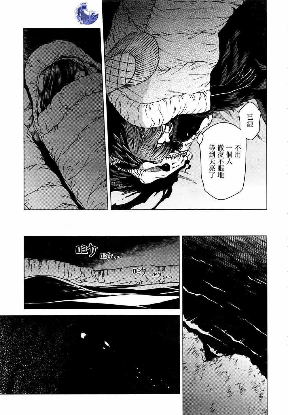 《魔法使之嫁》漫画最新章节第60话免费下拉式在线观看章节第【25】张图片