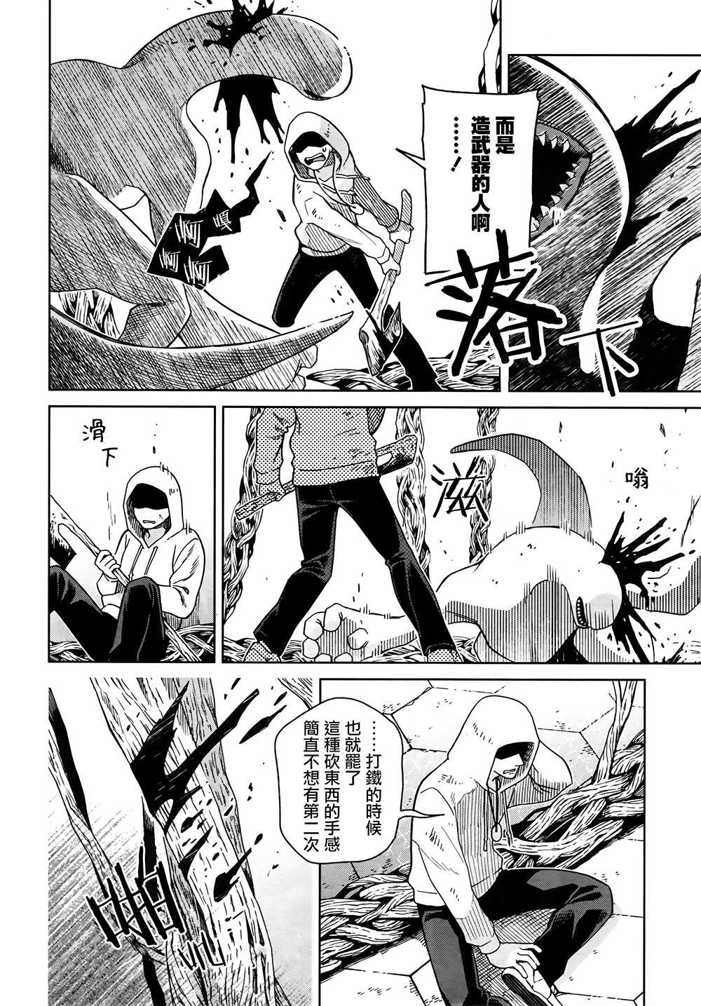 《魔法使之嫁》漫画最新章节第71话免费下拉式在线观看章节第【16】张图片