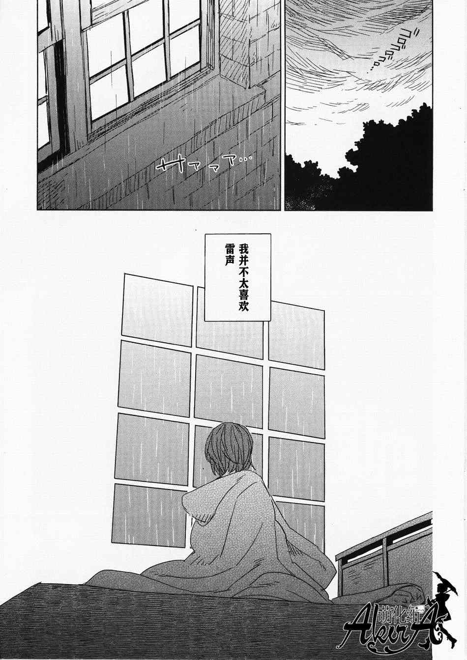 《魔法使之嫁》漫画最新章节特典02免费下拉式在线观看章节第【3】张图片