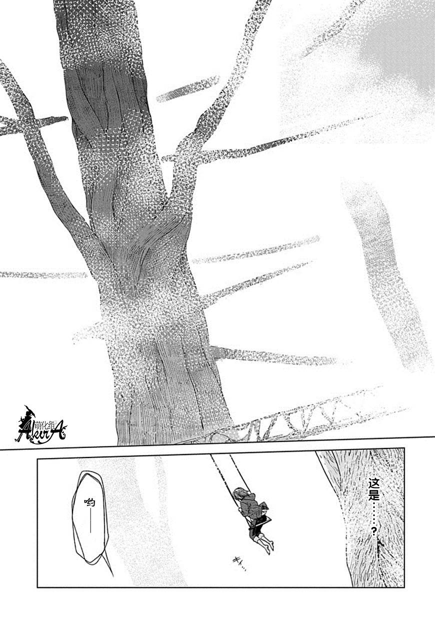 《魔法使之嫁》漫画最新章节第18话免费下拉式在线观看章节第【11】张图片