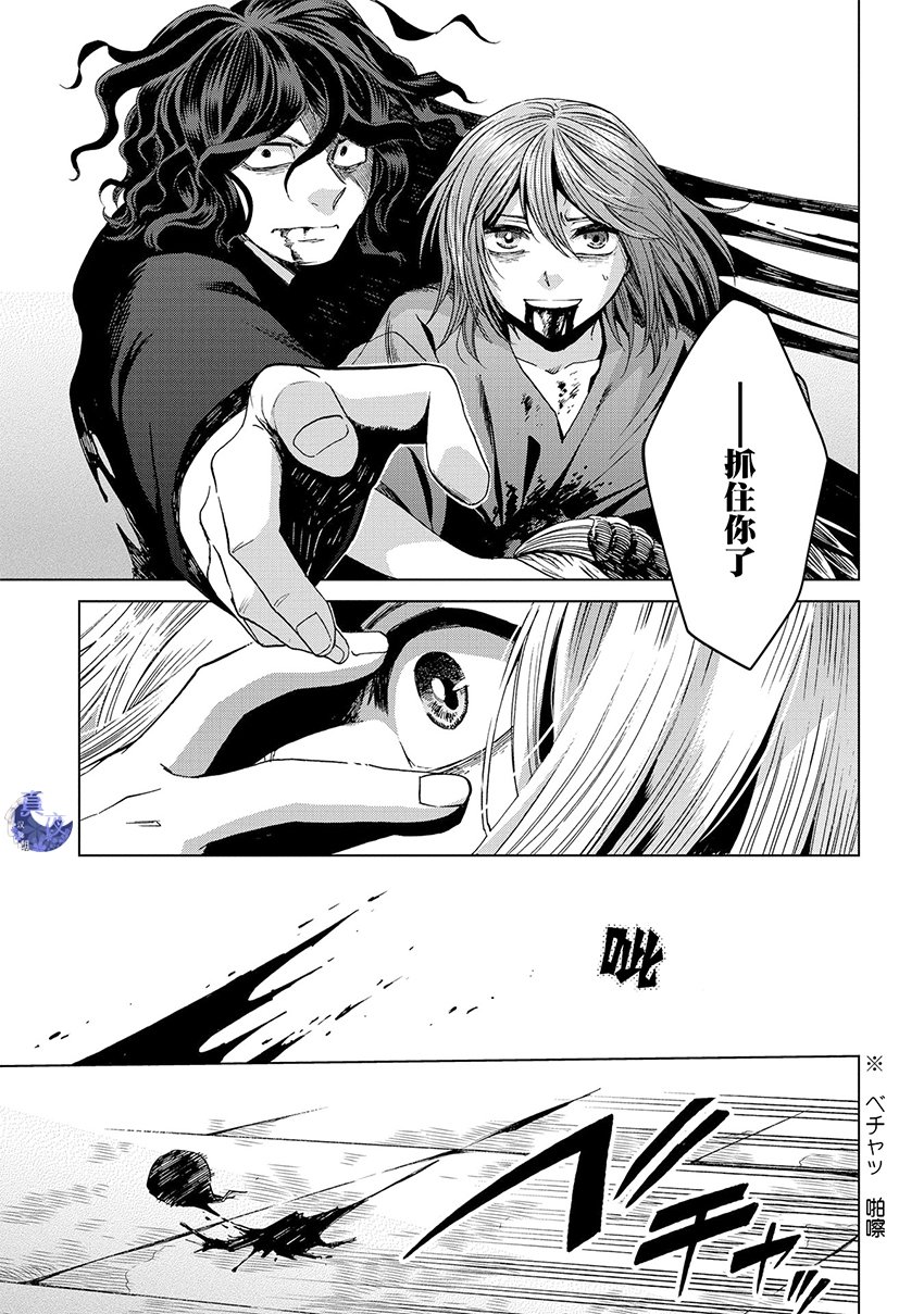 《魔法使之嫁》漫画最新章节第45话免费下拉式在线观看章节第【22】张图片