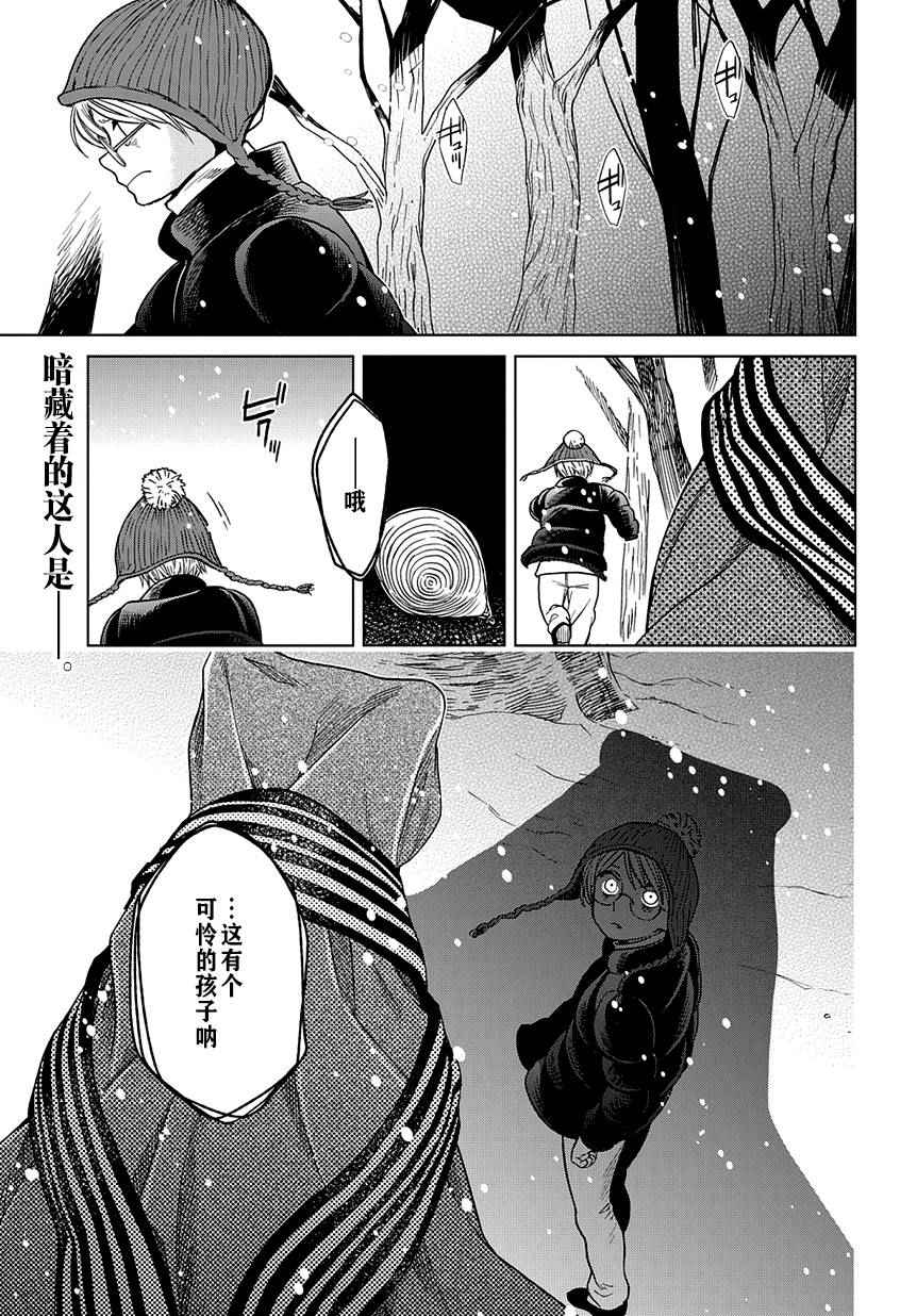 《魔法使之嫁》漫画最新章节第28话免费下拉式在线观看章节第【1】张图片