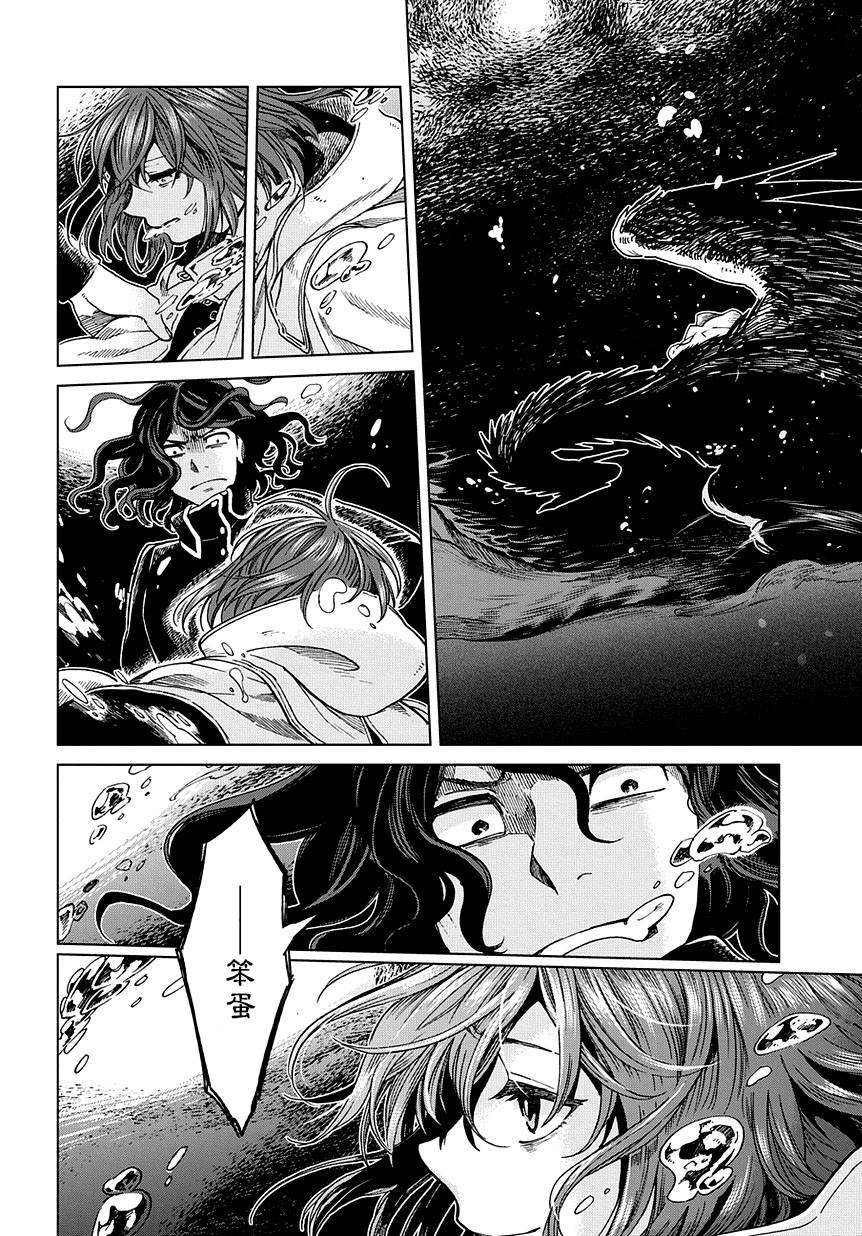 《魔法使之嫁》漫画最新章节第35话免费下拉式在线观看章节第【27】张图片