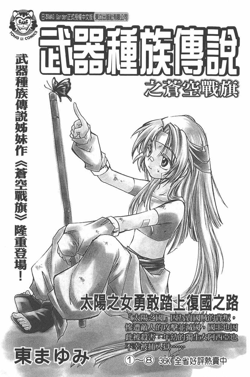 《魔法使之嫁》漫画最新章节第5卷免费下拉式在线观看章节第【190】张图片