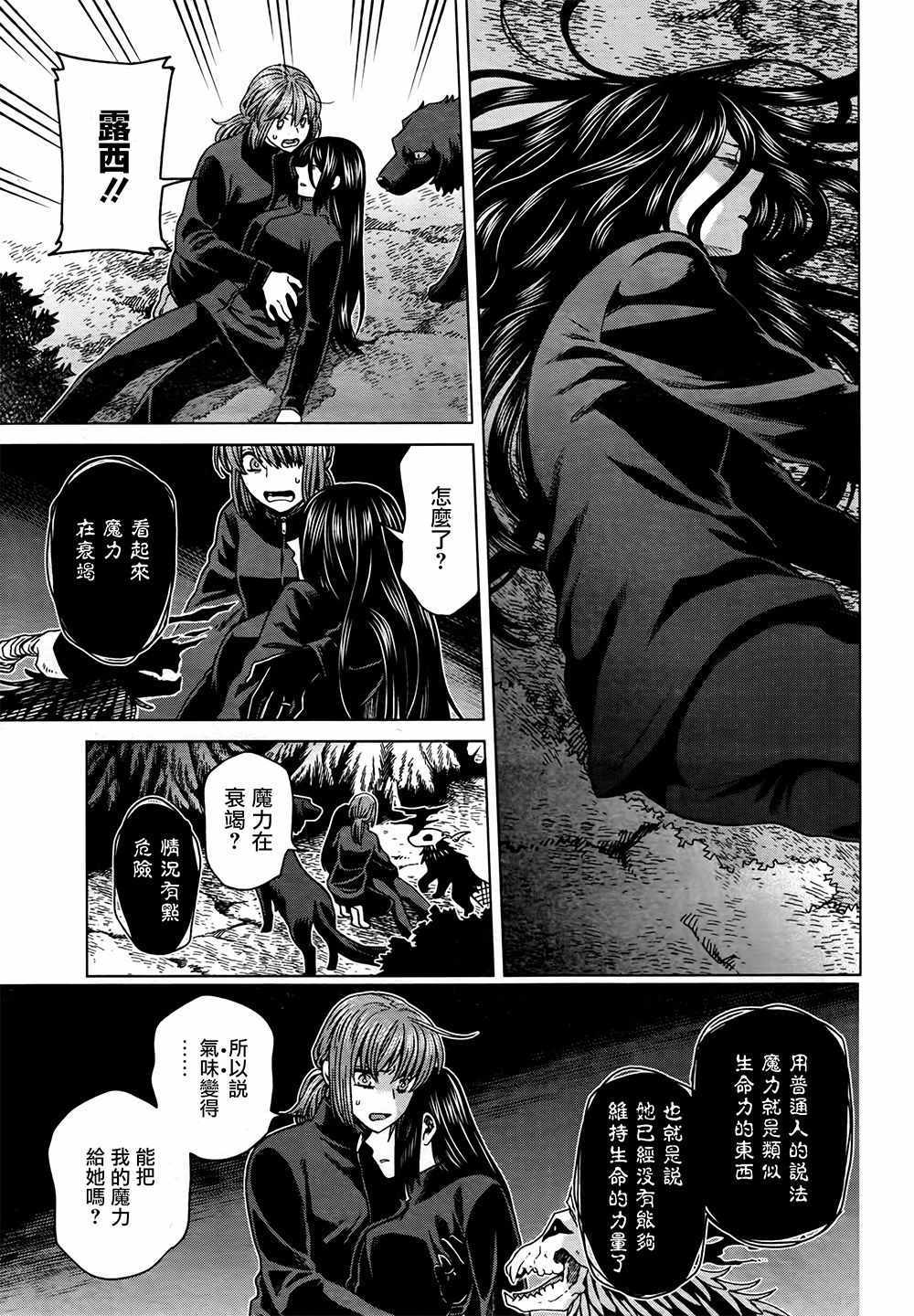 《魔法使之嫁》漫画最新章节第60话免费下拉式在线观看章节第【39】张图片