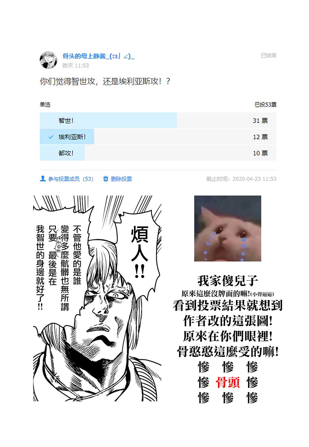 《魔法使之嫁》漫画最新章节第68话免费下拉式在线观看章节第【50】张图片