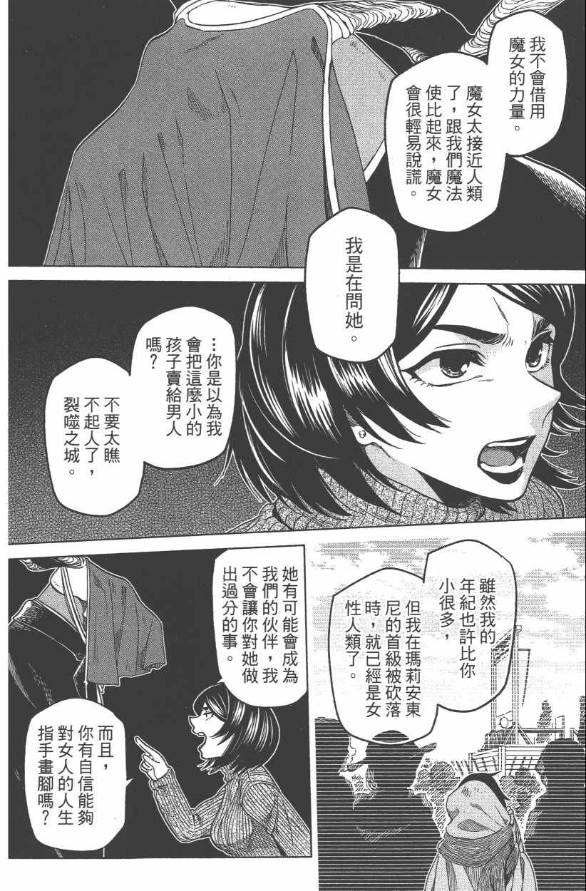 《魔法使之嫁》漫画最新章节第8卷免费下拉式在线观看章节第【58】张图片