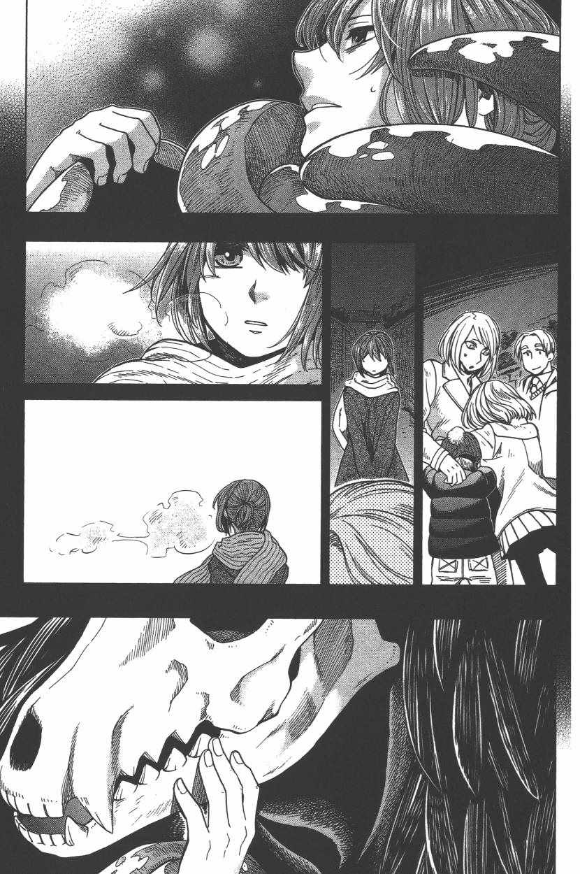《魔法使之嫁》漫画最新章节第6卷免费下拉式在线观看章节第【182】张图片