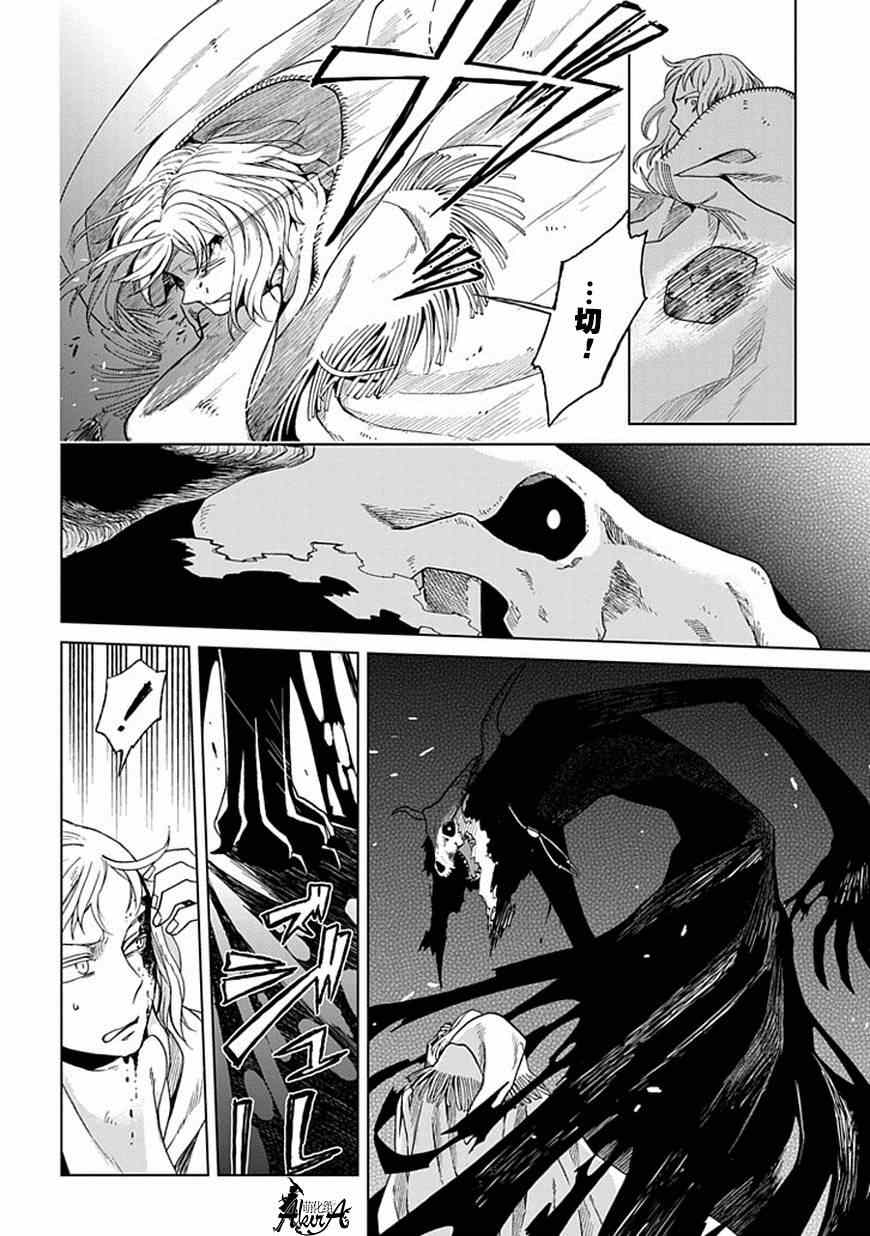《魔法使之嫁》漫画最新章节第16话免费下拉式在线观看章节第【26】张图片