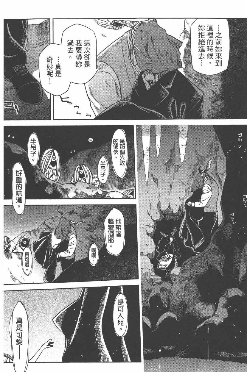 《魔法使之嫁》漫画最新章节第5卷免费下拉式在线观看章节第【77】张图片