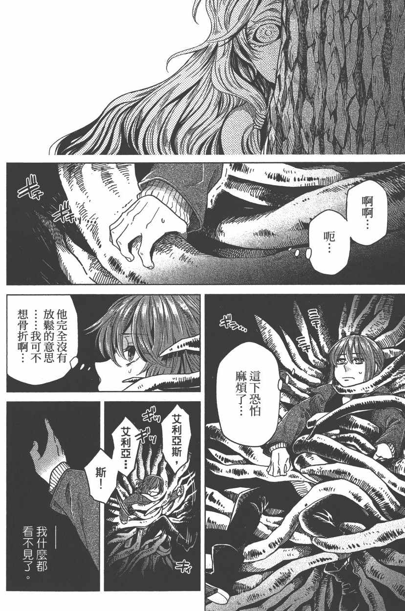 《魔法使之嫁》漫画最新章节第7卷免费下拉式在线观看章节第【11】张图片
