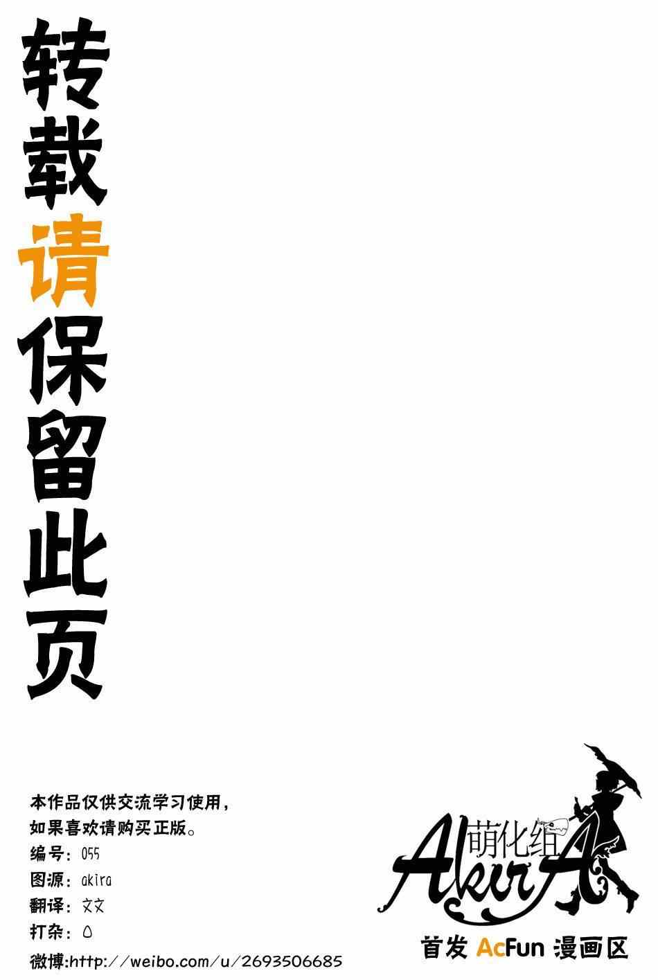 《魔法使之嫁》漫画最新章节特典02免费下拉式在线观看章节第【32】张图片