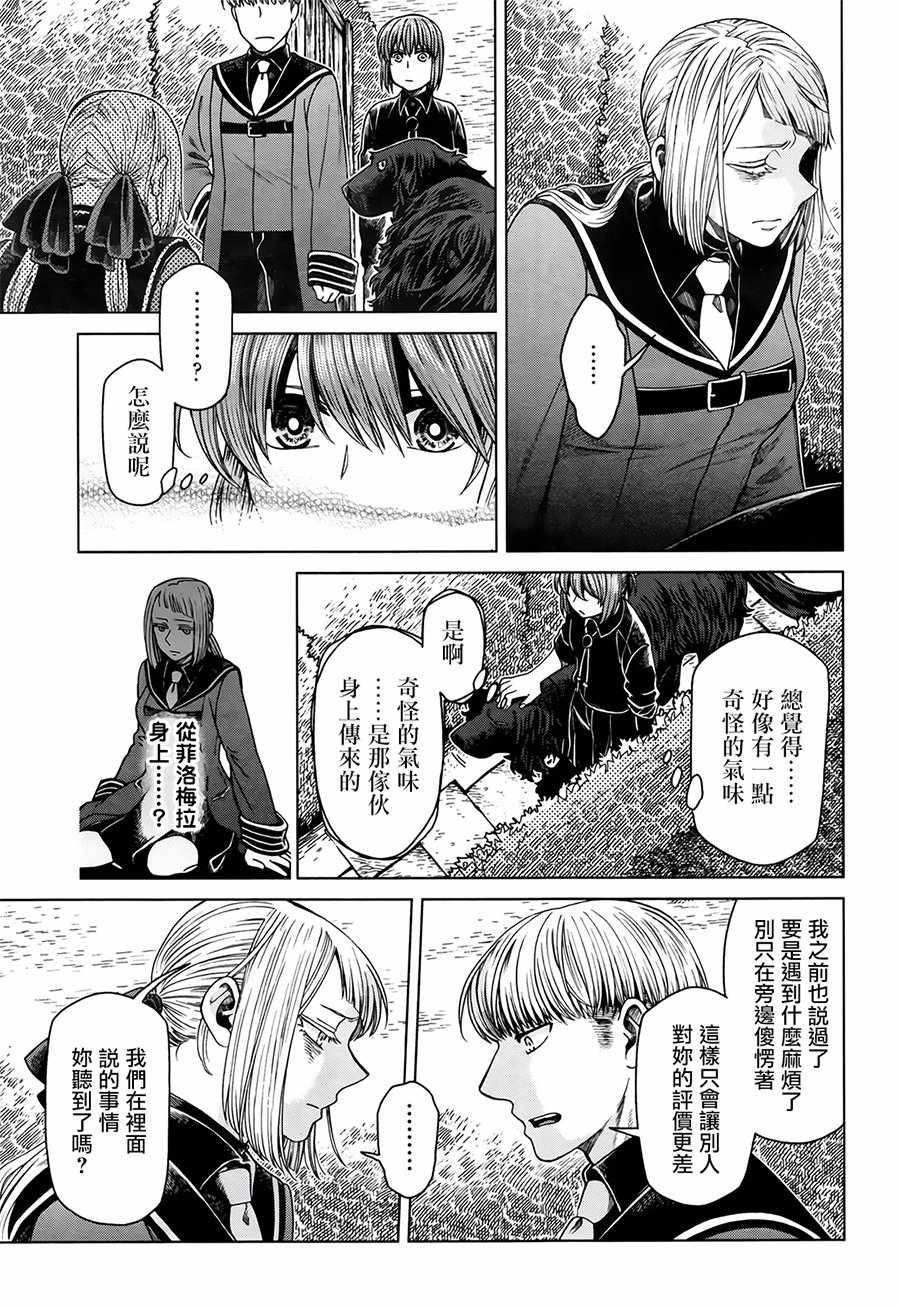 《魔法使之嫁》漫画最新章节第56话免费下拉式在线观看章节第【6】张图片