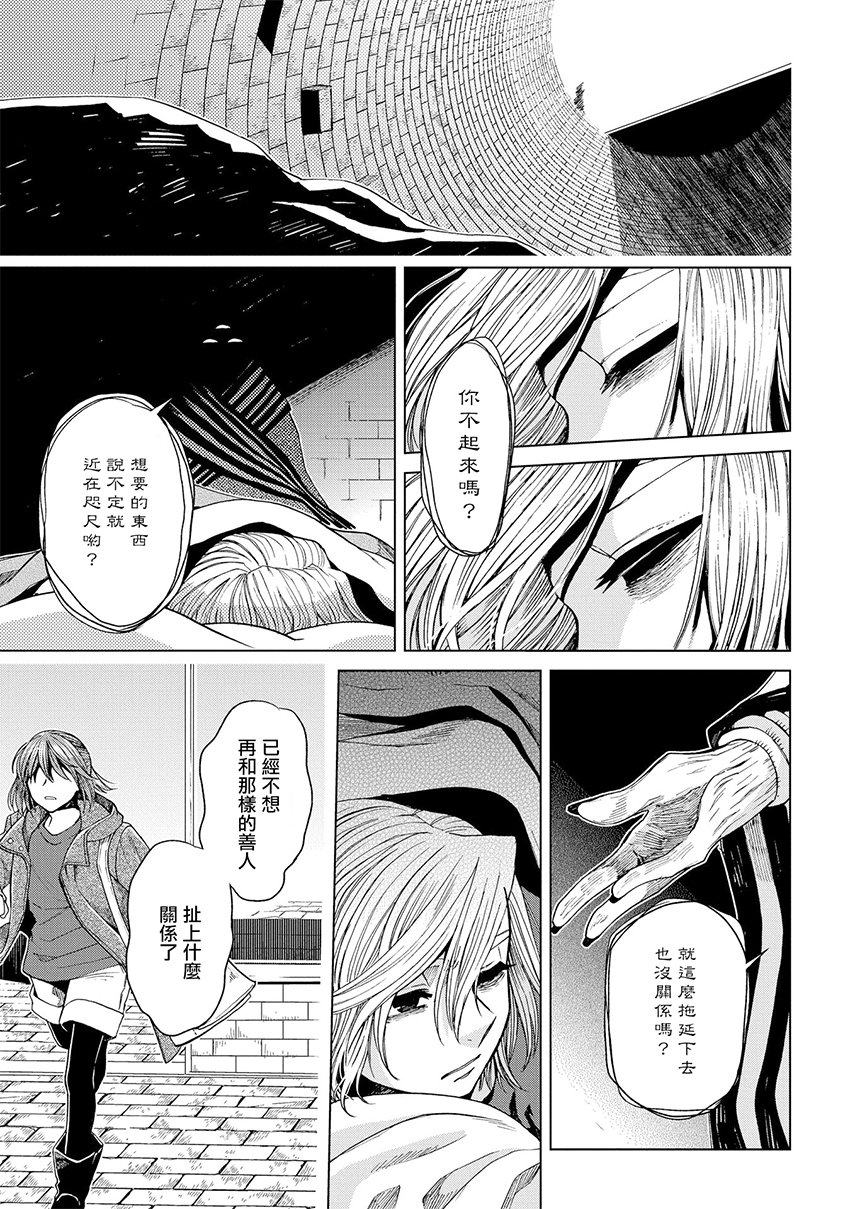 《魔法使之嫁》漫画最新章节第45话免费下拉式在线观看章节第【38】张图片
