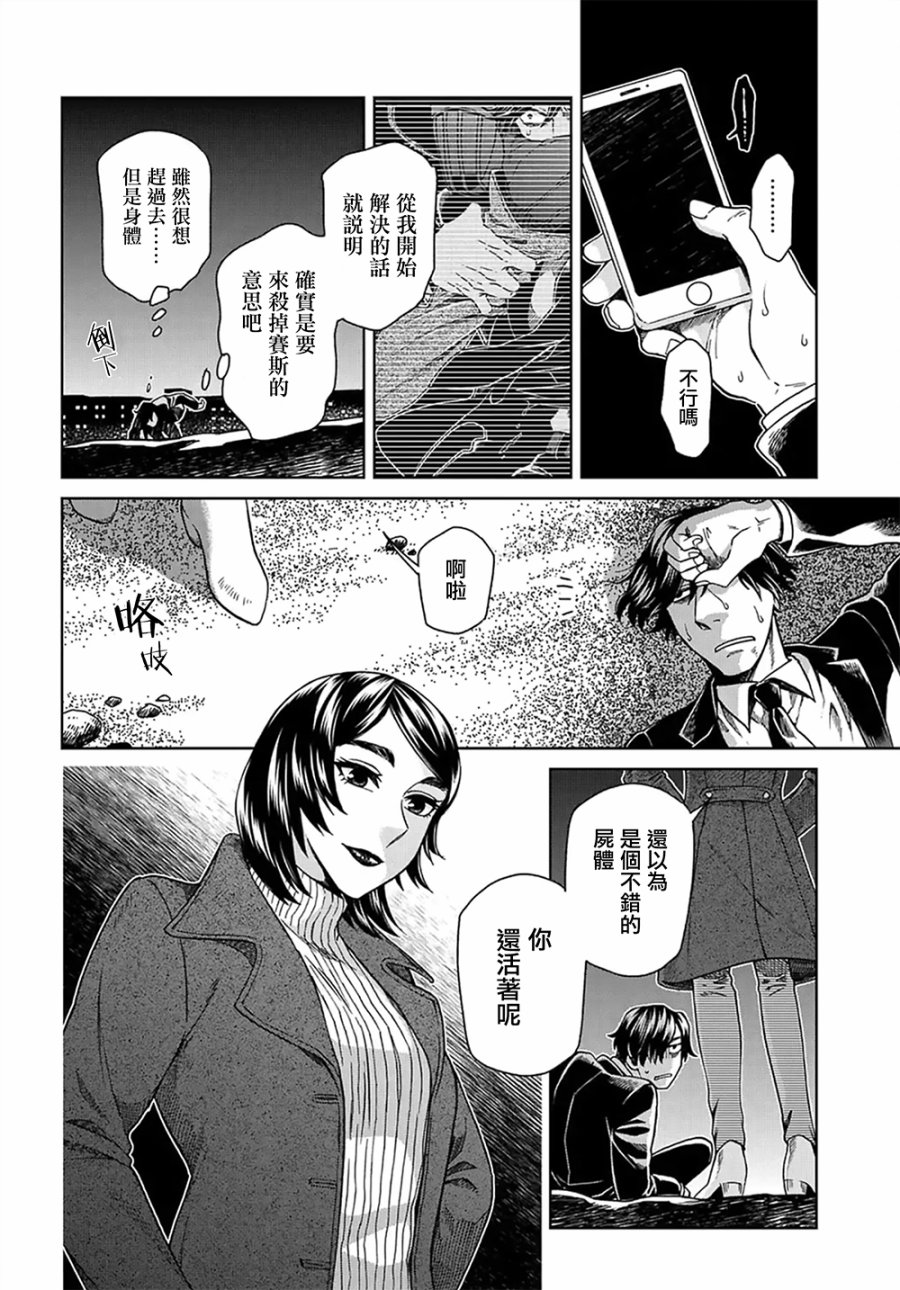 《魔法使之嫁》漫画最新章节第64话免费下拉式在线观看章节第【2】张图片