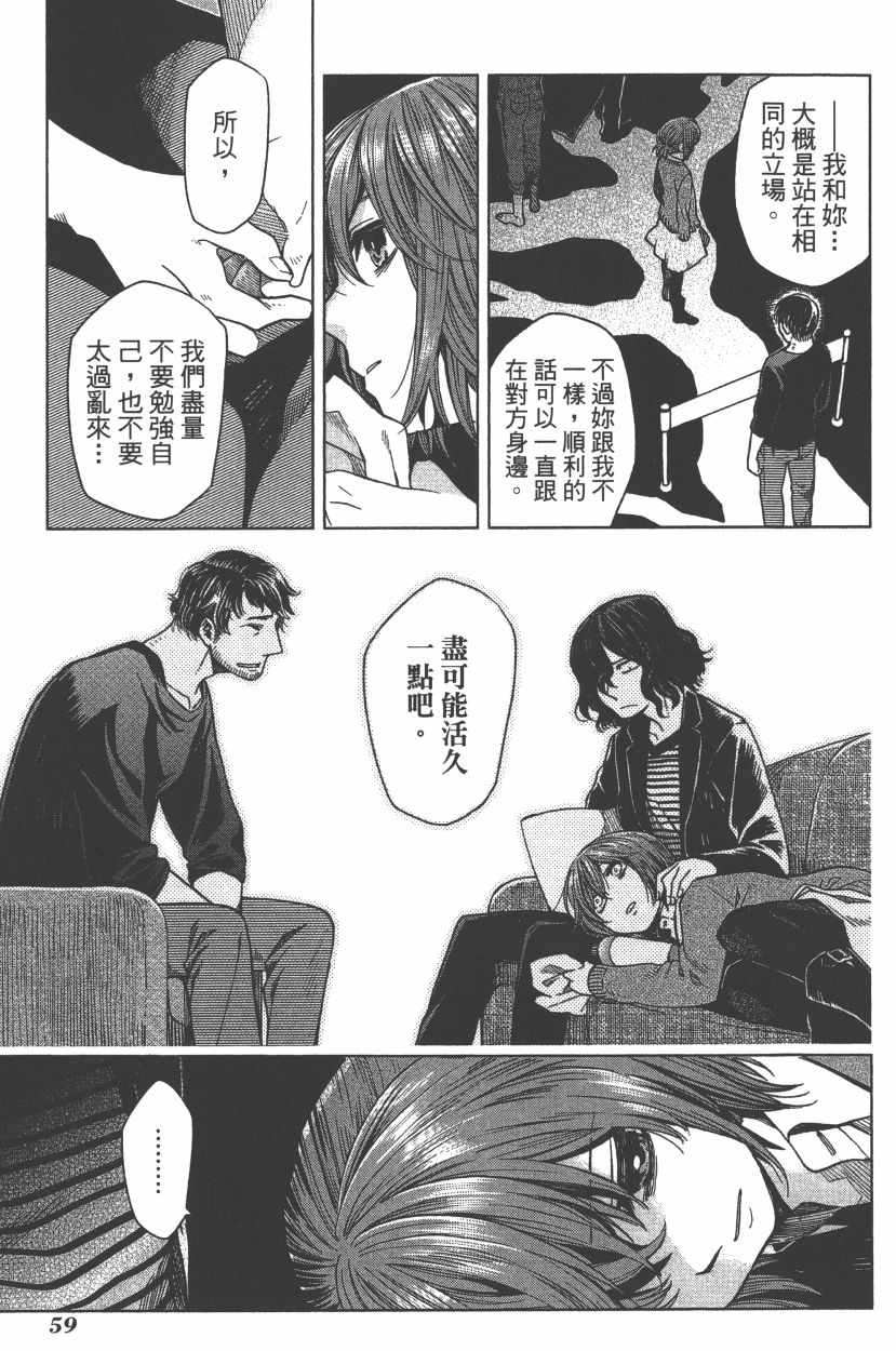 《魔法使之嫁》漫画最新章节第7卷免费下拉式在线观看章节第【62】张图片
