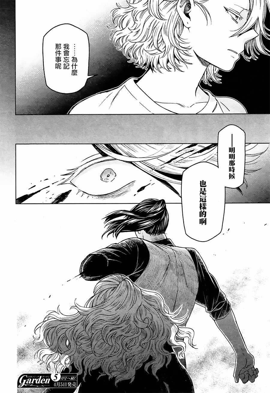 《魔法使之嫁》漫画最新章节第56话免费下拉式在线观看章节第【31】张图片