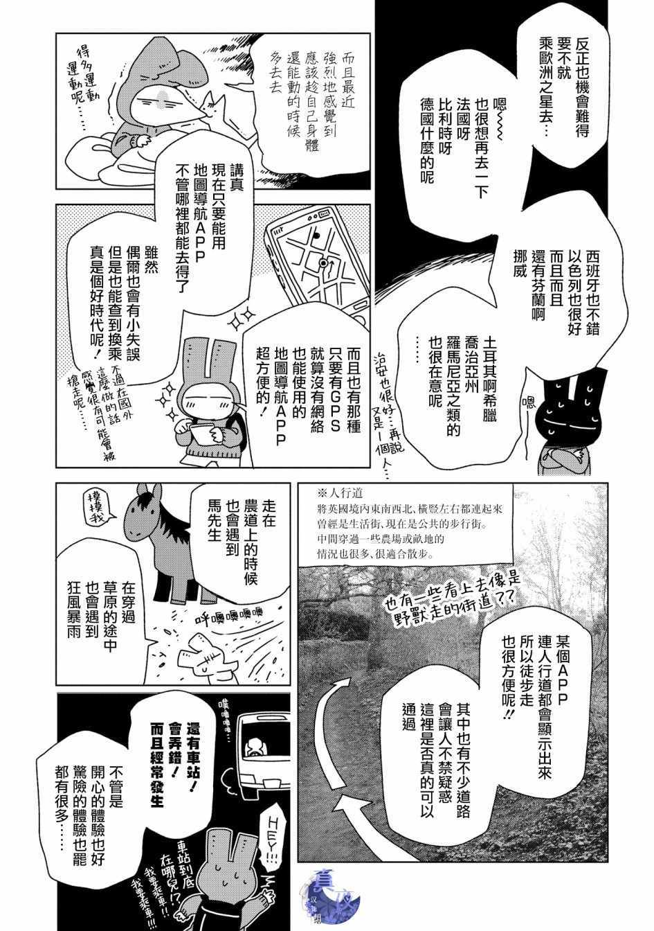 《魔法使之嫁》漫画最新章节特典7免费下拉式在线观看章节第【2】张图片