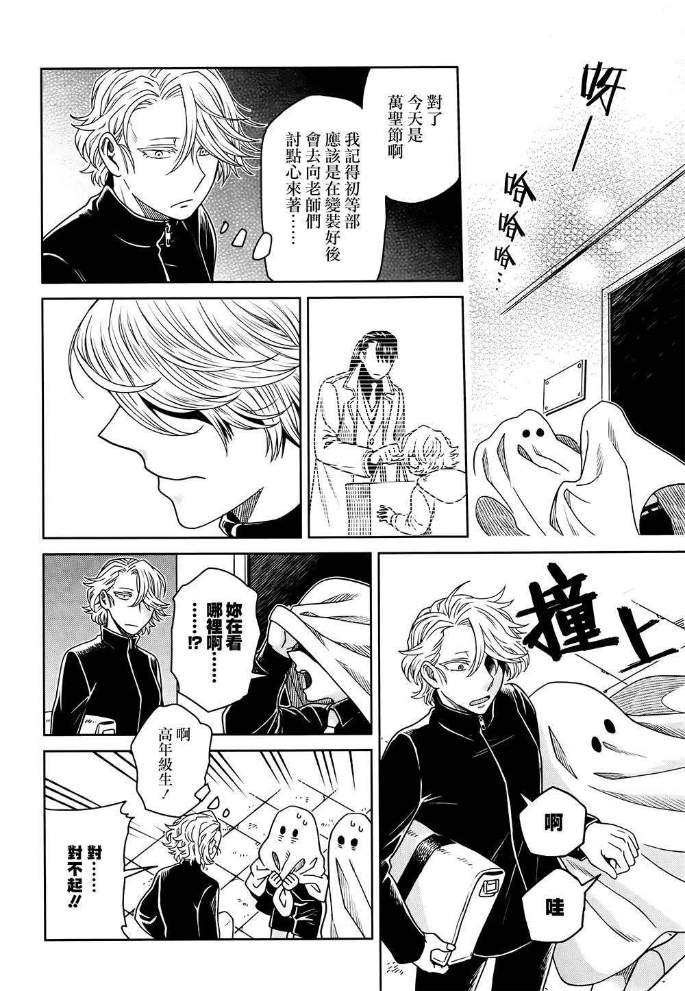 《魔法使之嫁》漫画最新章节第67话免费下拉式在线观看章节第【17】张图片