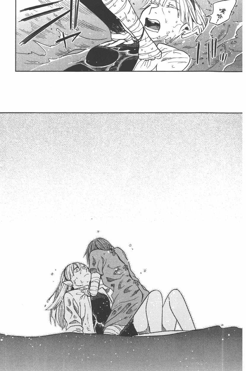 《魔法使之嫁》漫画最新章节第5卷免费下拉式在线观看章节第【104】张图片