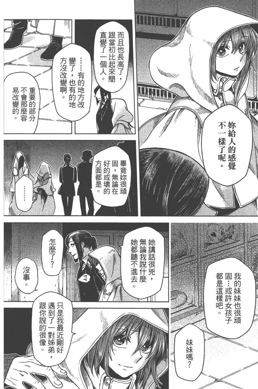 《魔法使之嫁》漫画最新章节第7卷免费下拉式在线观看章节第【129】张图片