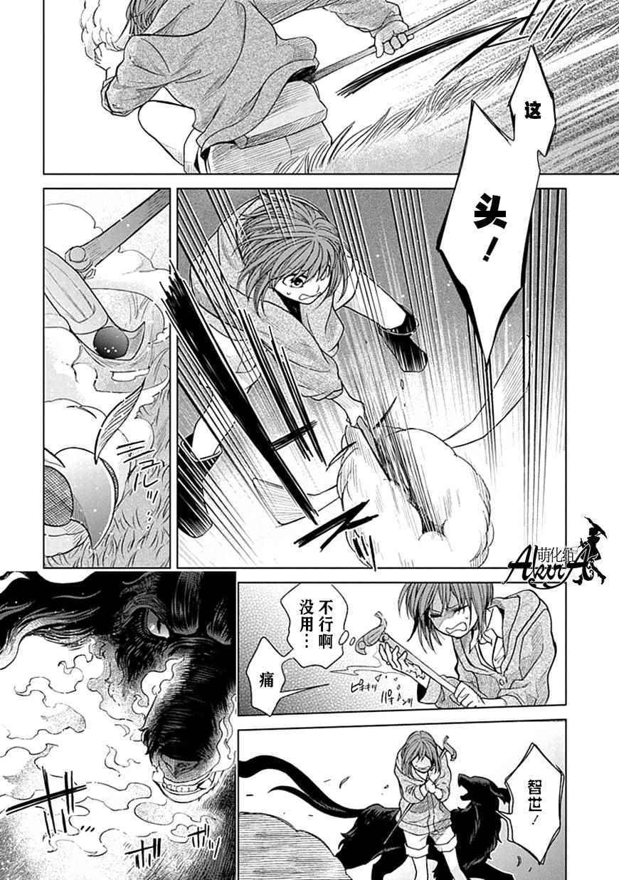 《魔法使之嫁》漫画最新章节第19话免费下拉式在线观看章节第【14】张图片