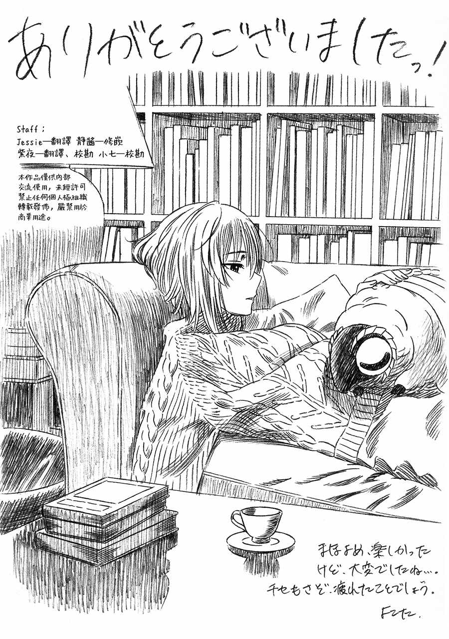 《魔法使之嫁》漫画最新章节特典6免费下拉式在线观看章节第【8】张图片