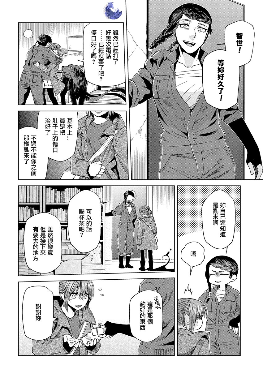 《魔法使之嫁》漫画最新章节第45话免费下拉式在线观看章节第【41】张图片