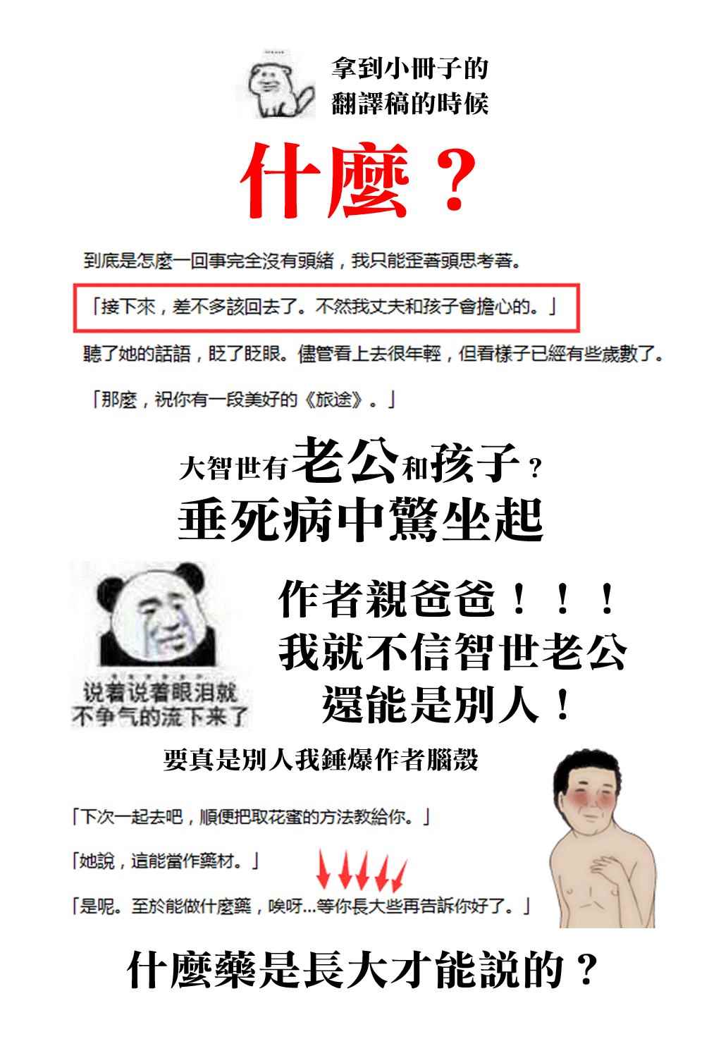 《魔法使之嫁》漫画最新章节外传2免费下拉式在线观看章节第【20】张图片