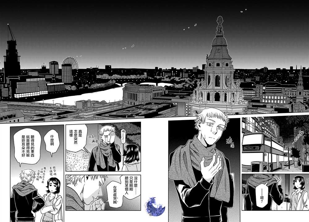 《魔法使之嫁》漫画最新章节第72话免费下拉式在线观看章节第【31】张图片