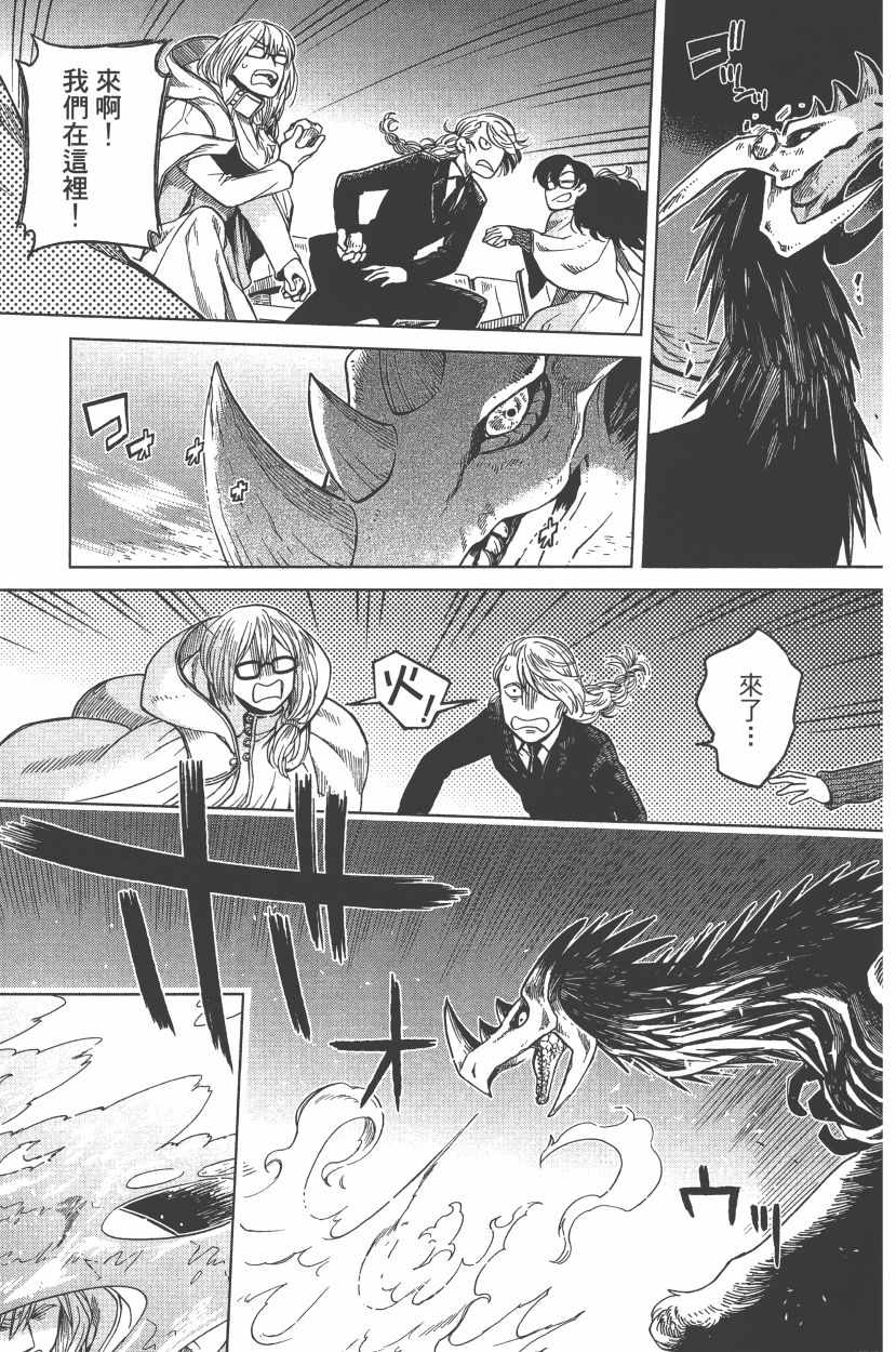 《魔法使之嫁》漫画最新章节第7卷免费下拉式在线观看章节第【160】张图片