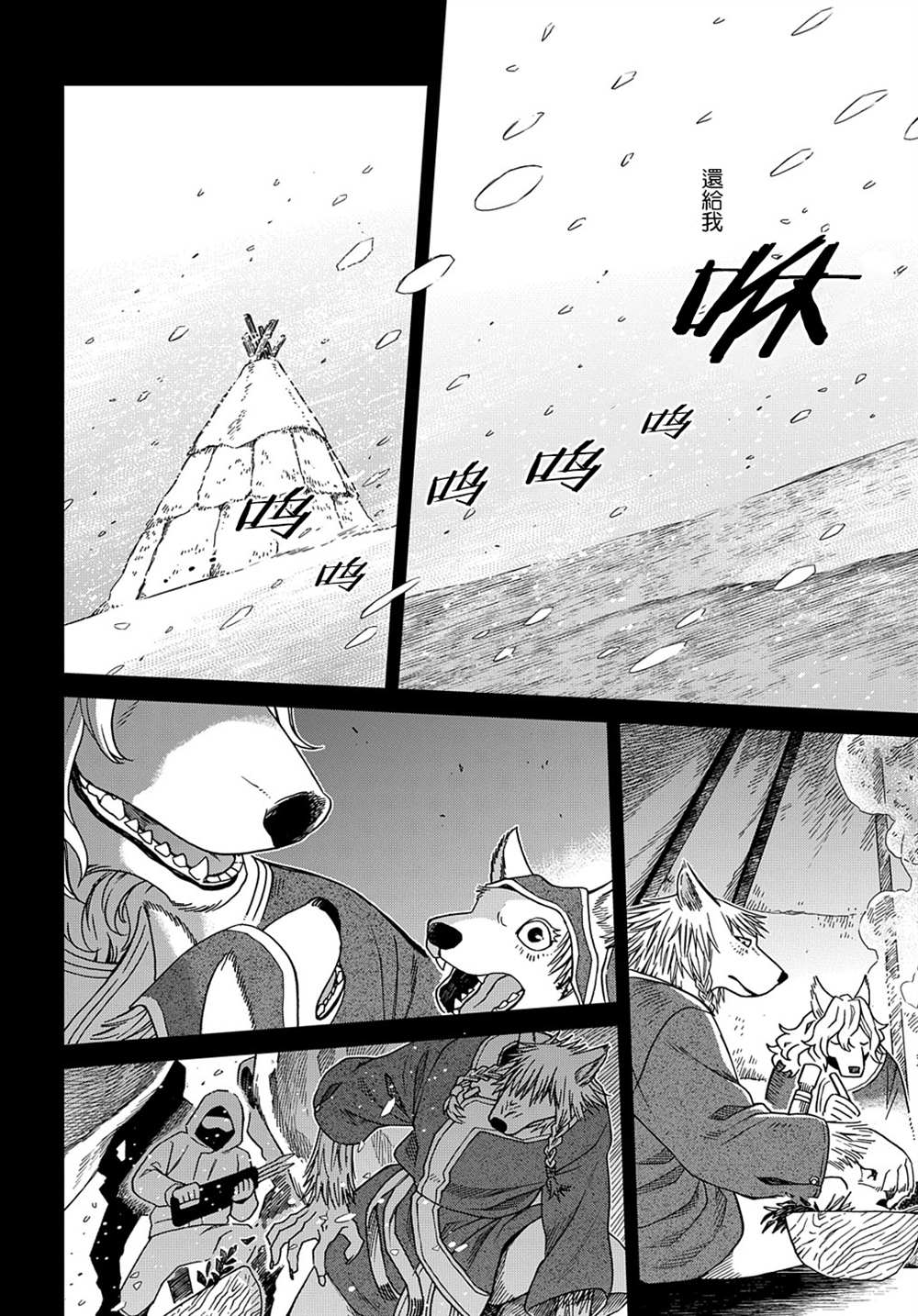 《魔法使之嫁》漫画最新章节第72话免费下拉式在线观看章节第【27】张图片