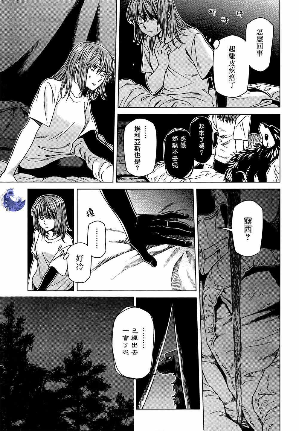 《魔法使之嫁》漫画最新章节第60话免费下拉式在线观看章节第【37】张图片