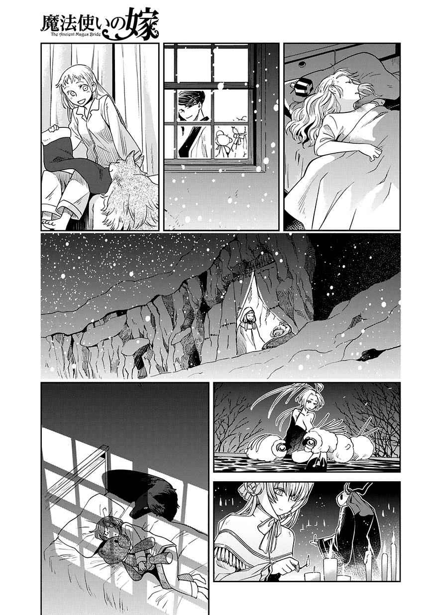 《魔法使之嫁》漫画最新章节第27话免费下拉式在线观看章节第【36】张图片