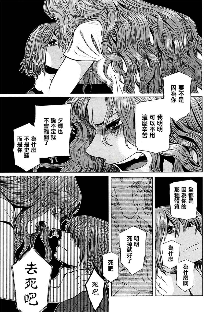 《魔法使之嫁》漫画最新章节第43话免费下拉式在线观看章节第【3】张图片