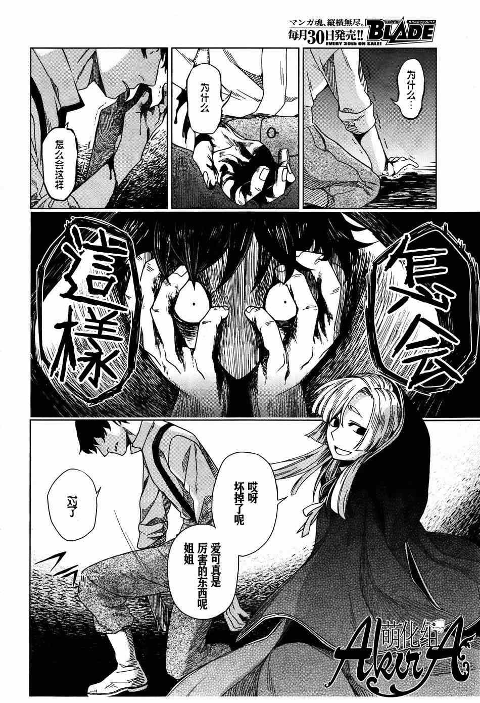 《魔法使之嫁》漫画最新章节第7话免费下拉式在线观看章节第【10】张图片