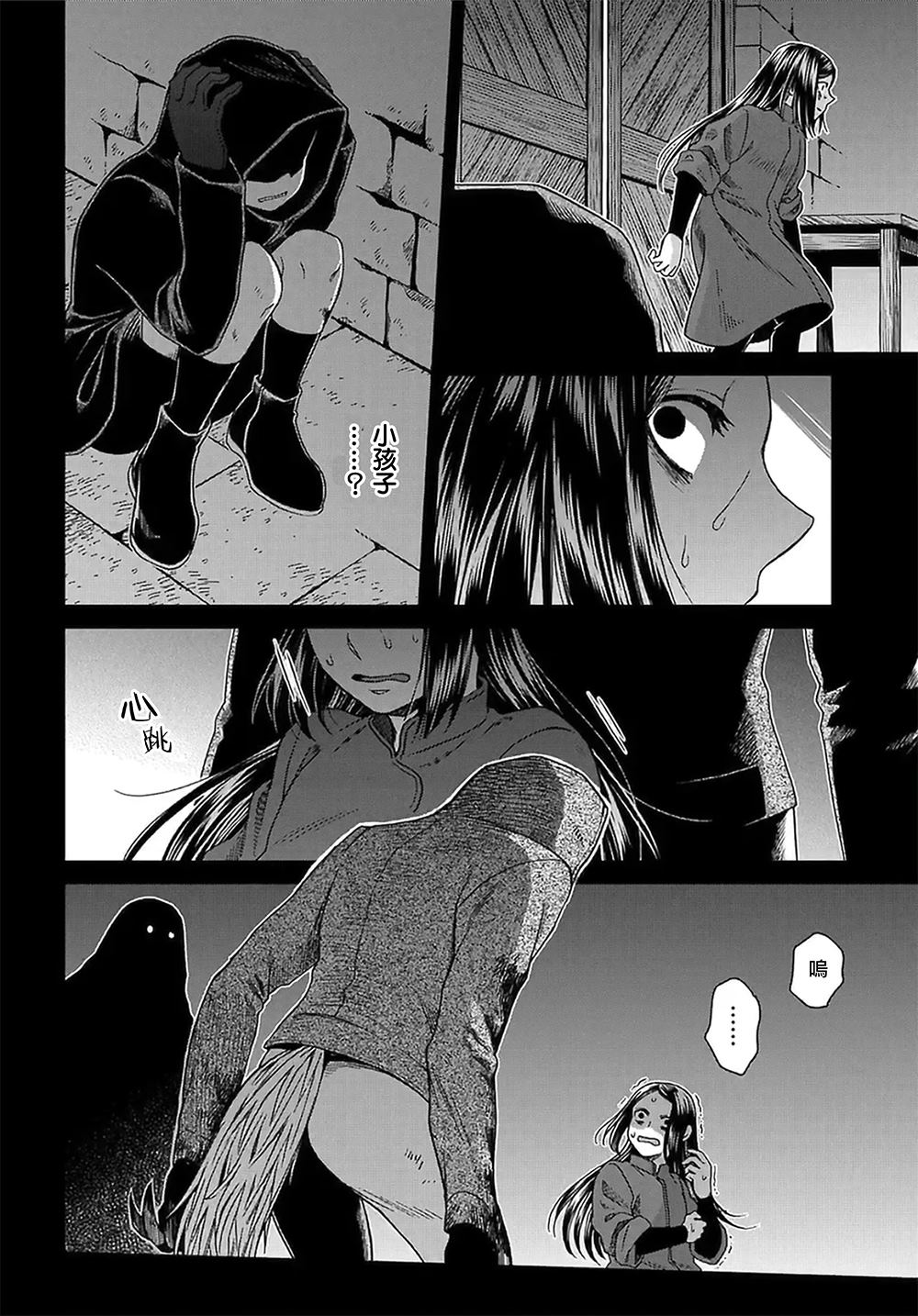 《魔法使之嫁》漫画最新章节第65话免费下拉式在线观看章节第【24】张图片